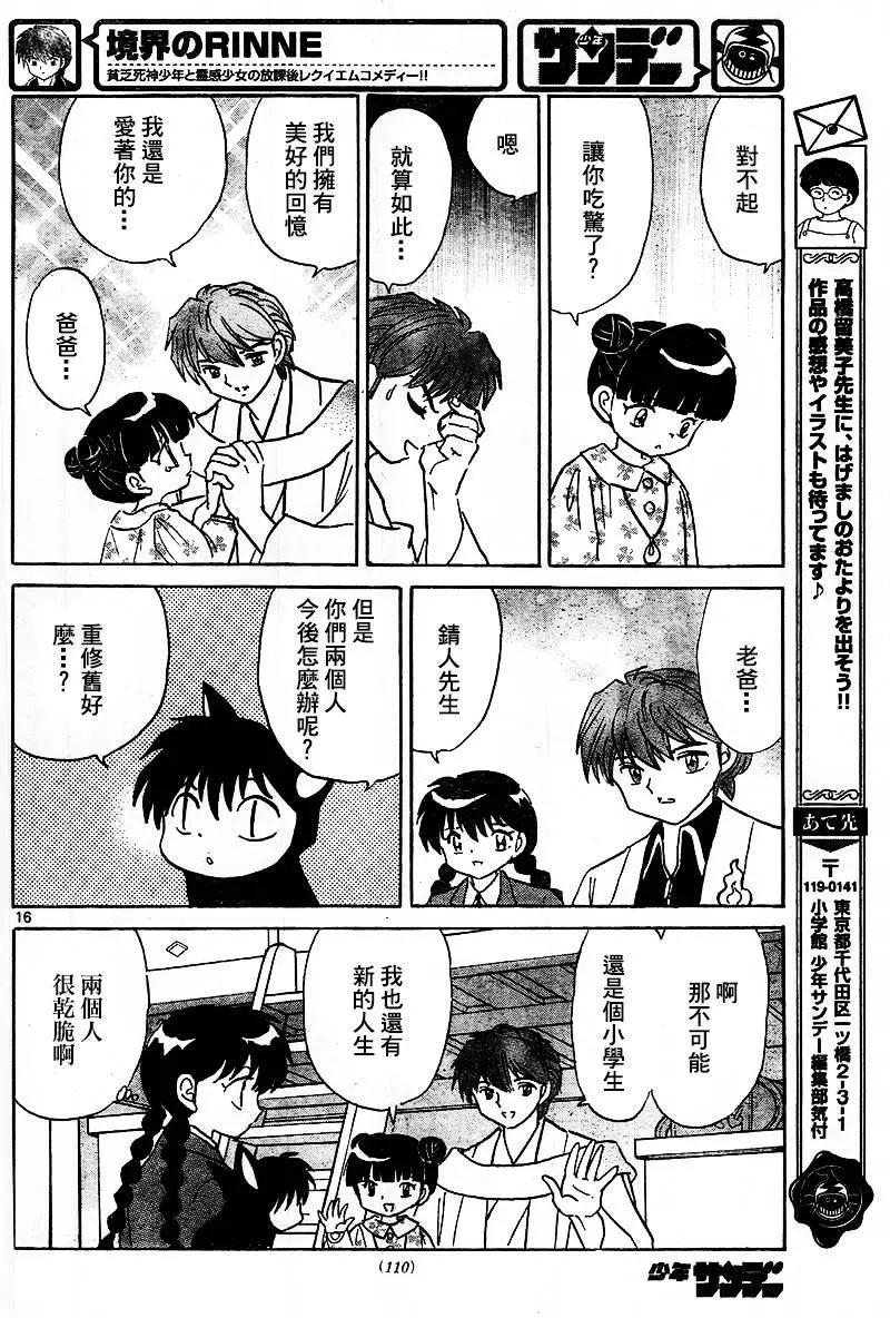 第317回15