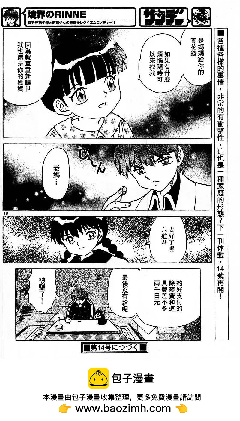第317回17