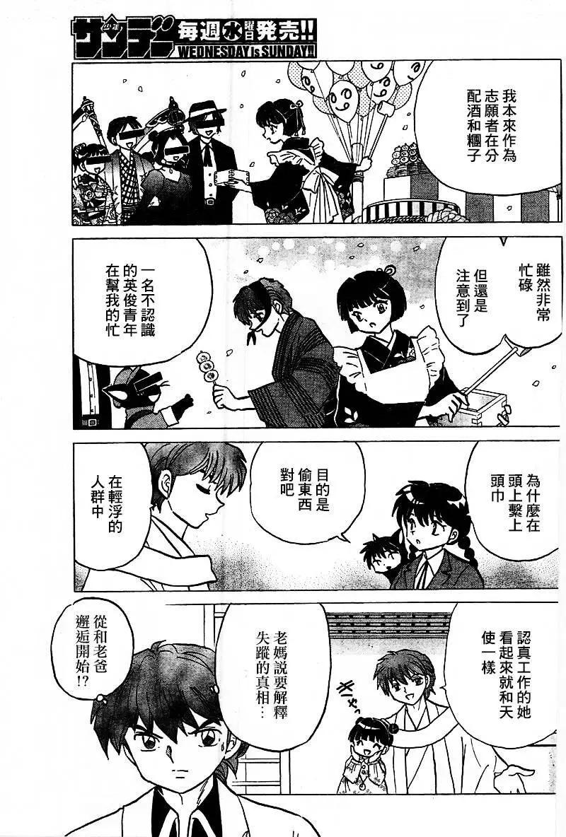 第317回2