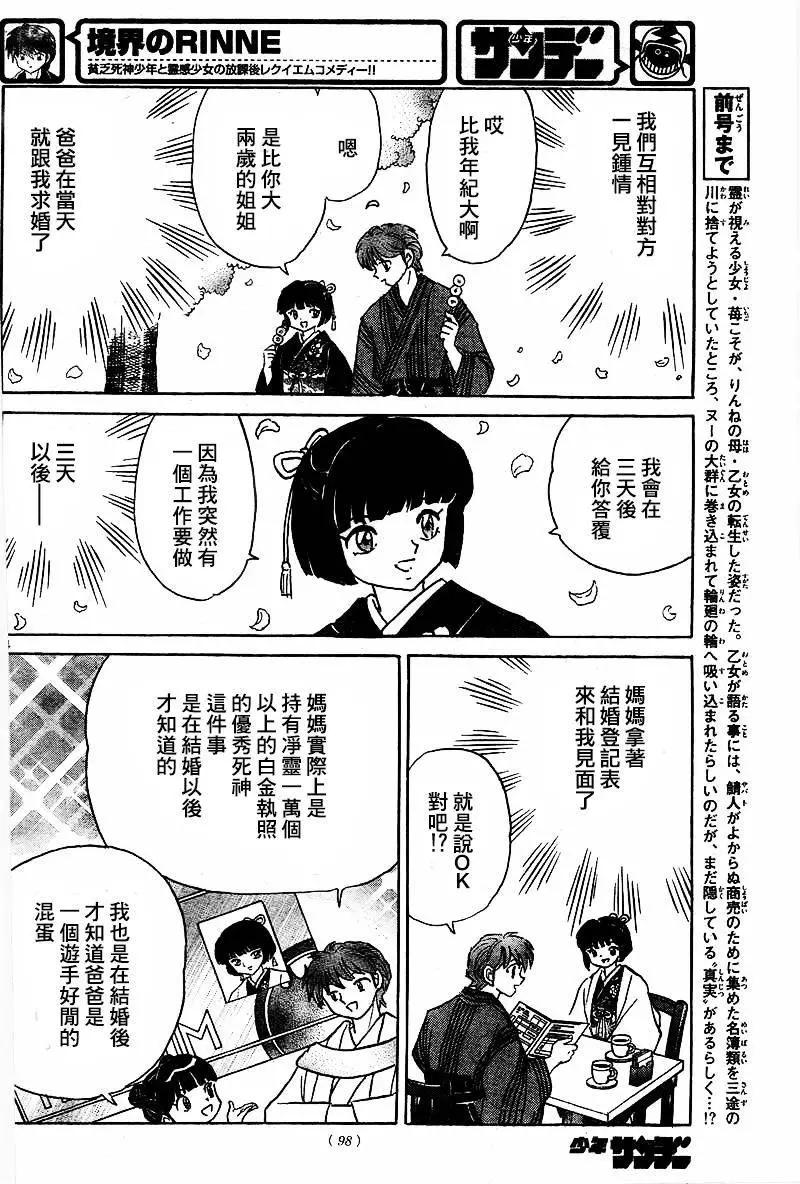 第317回3