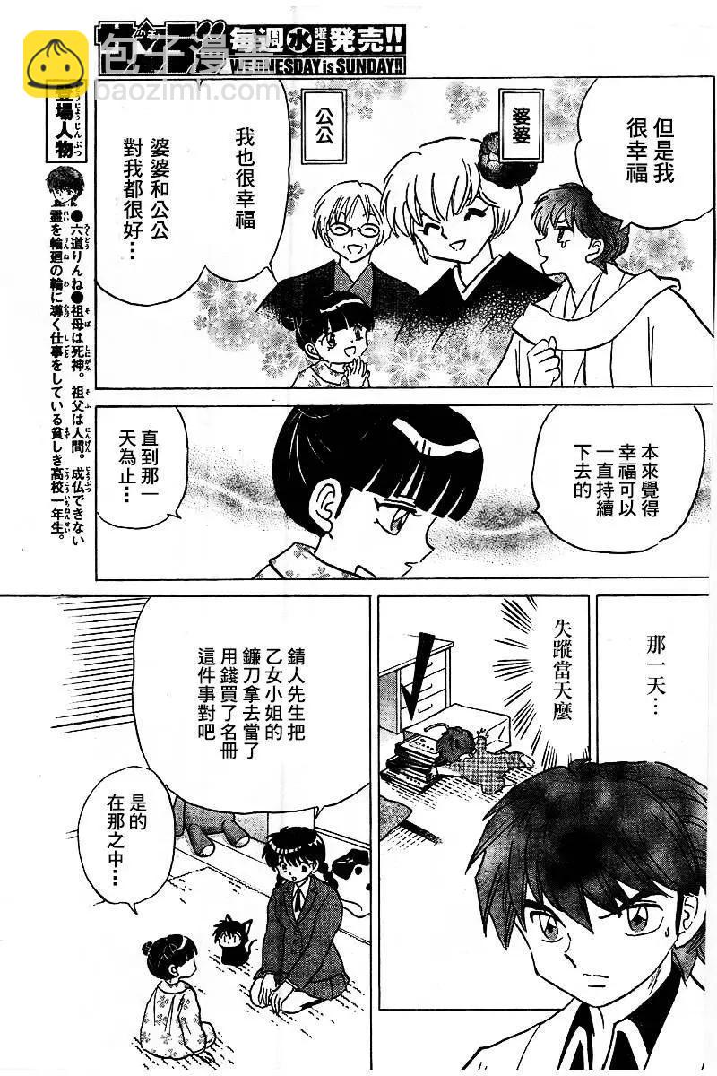第317回4