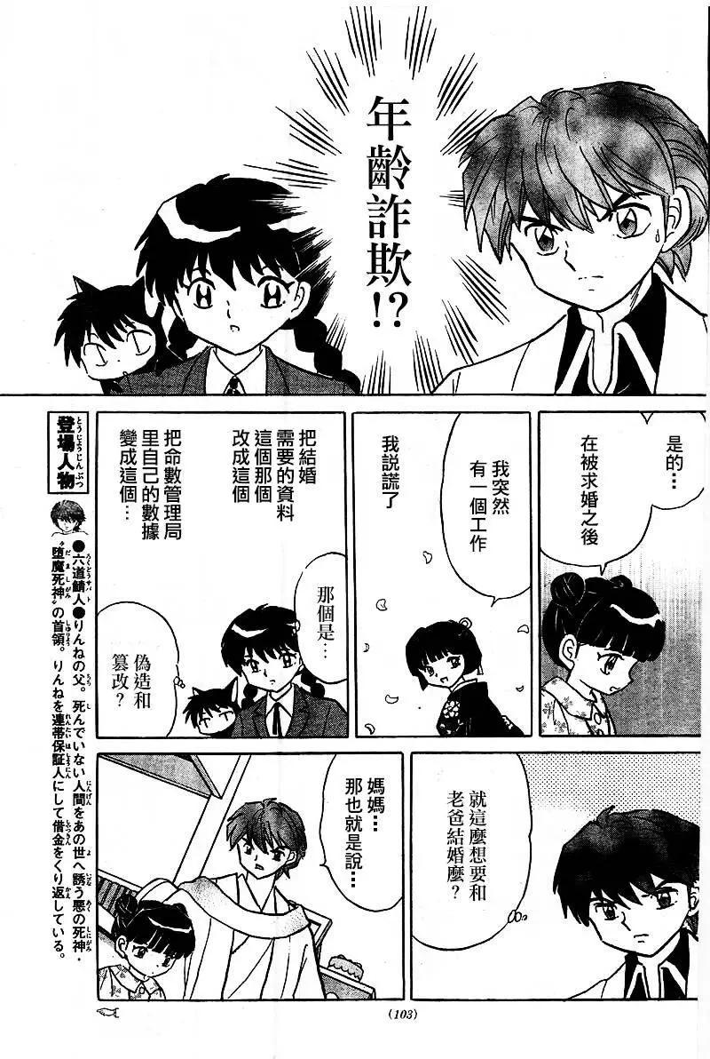 第317回8