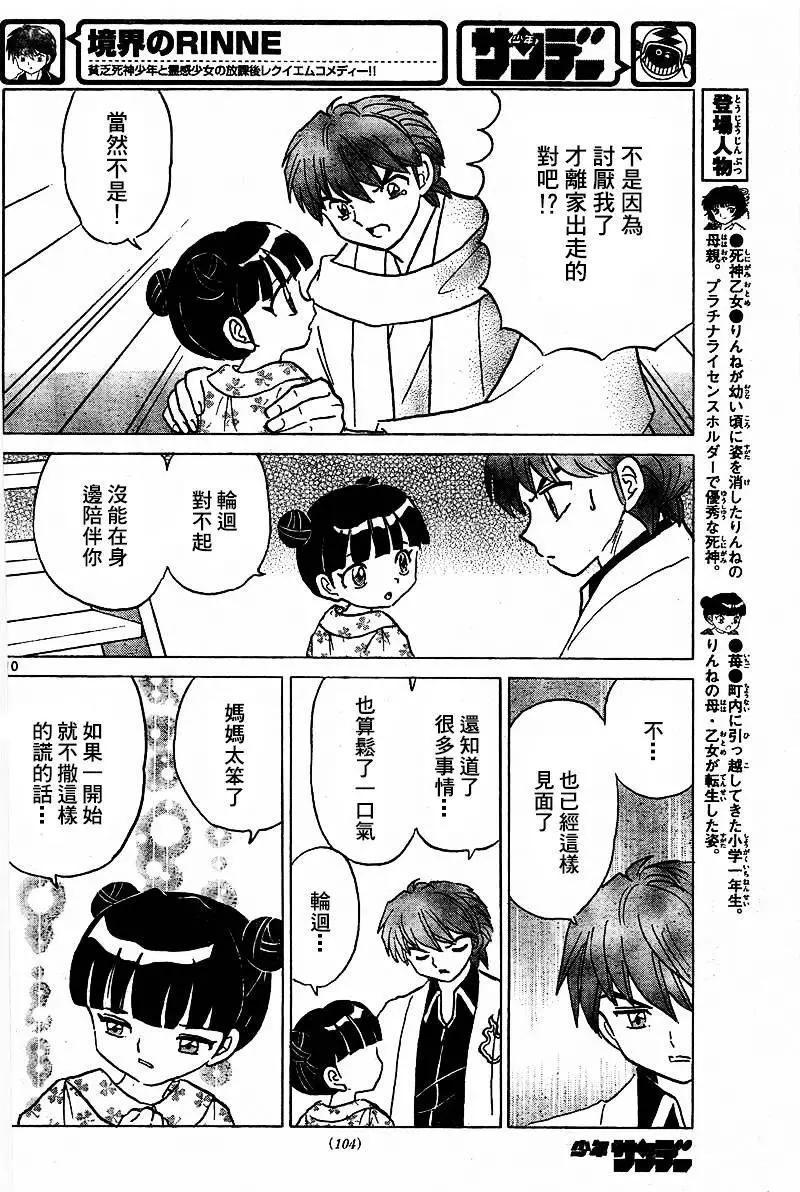 第317回9