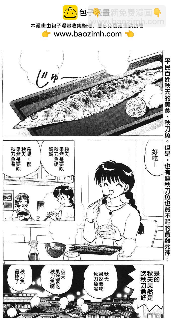 第256回1
