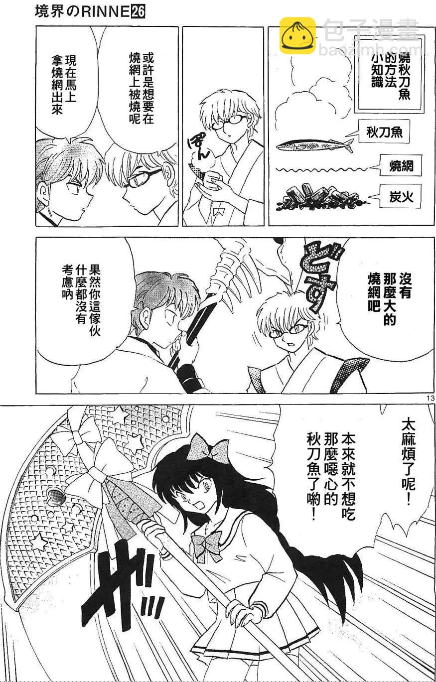 第256回12