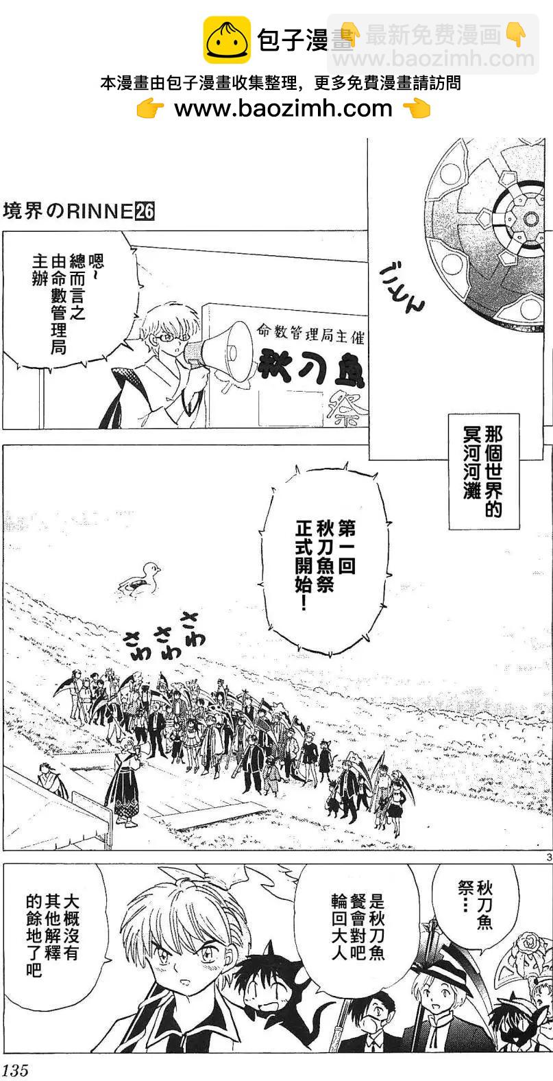 第256回2