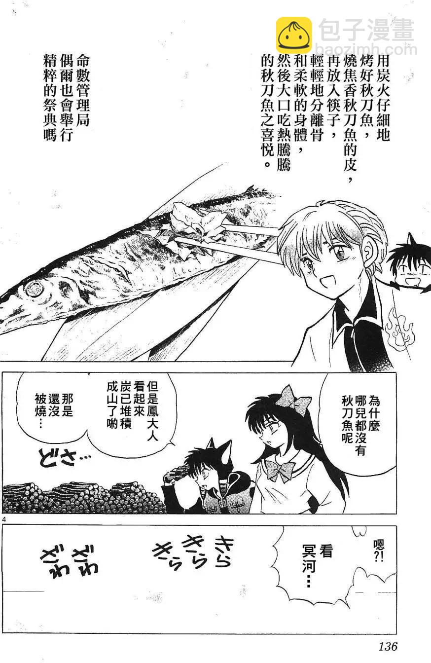 第256回3