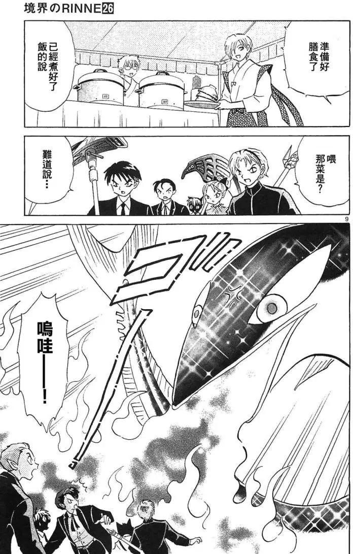 第256回8