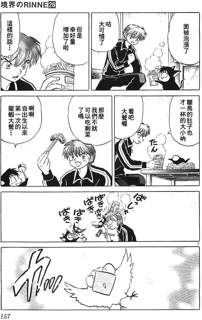 第257回6