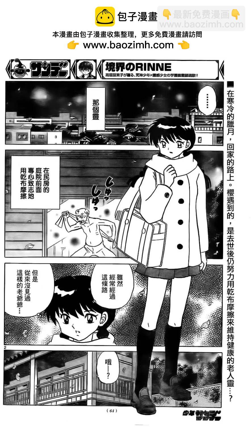 第262回1