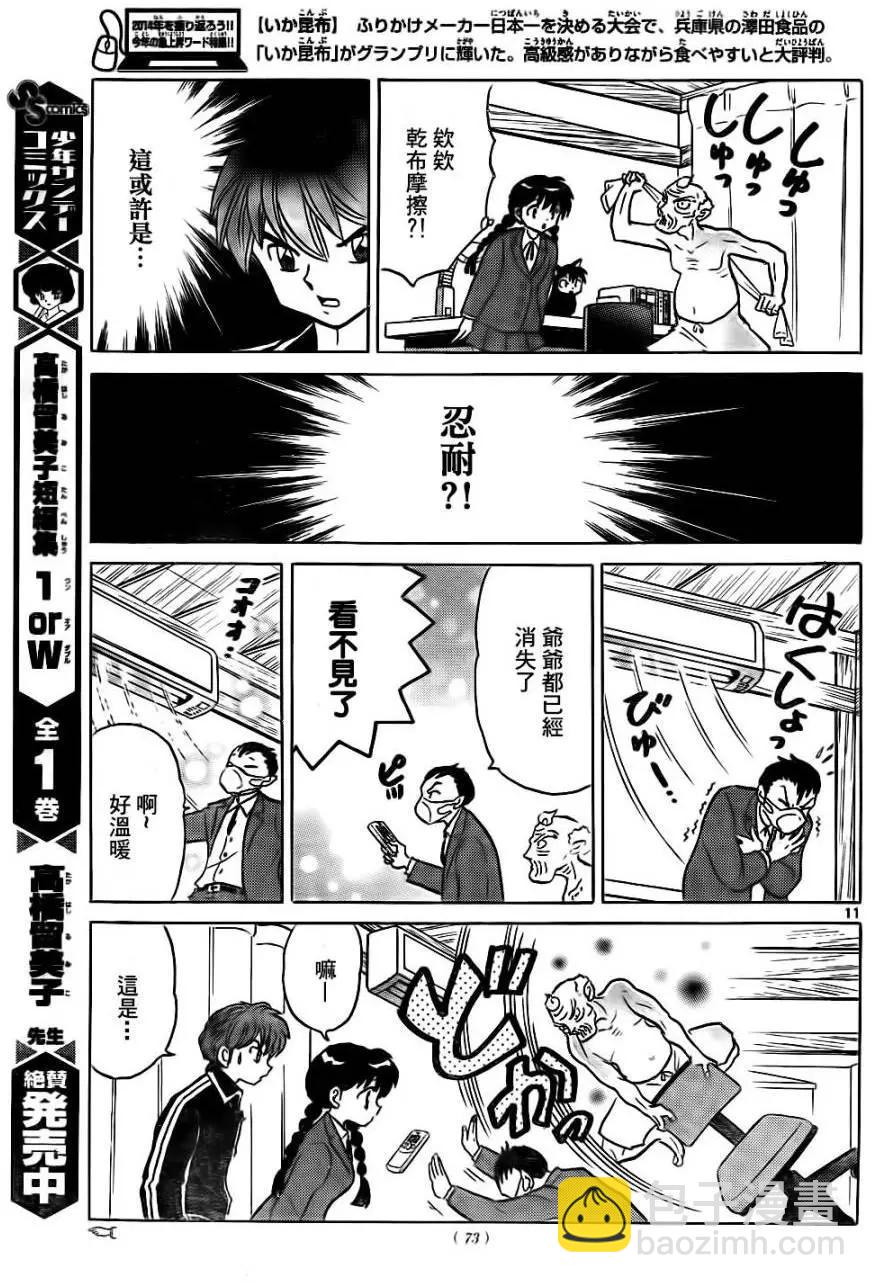 第262回10