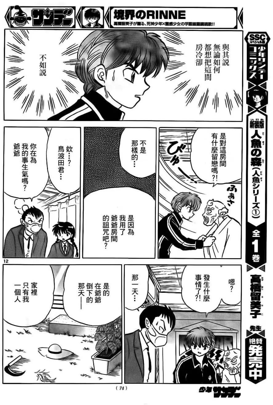 第262回11
