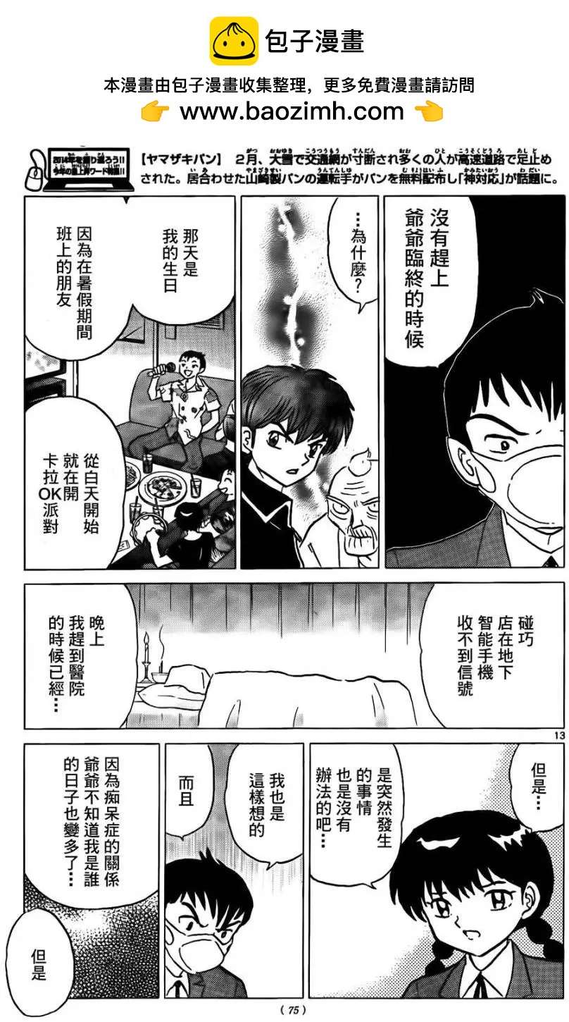 第262回12
