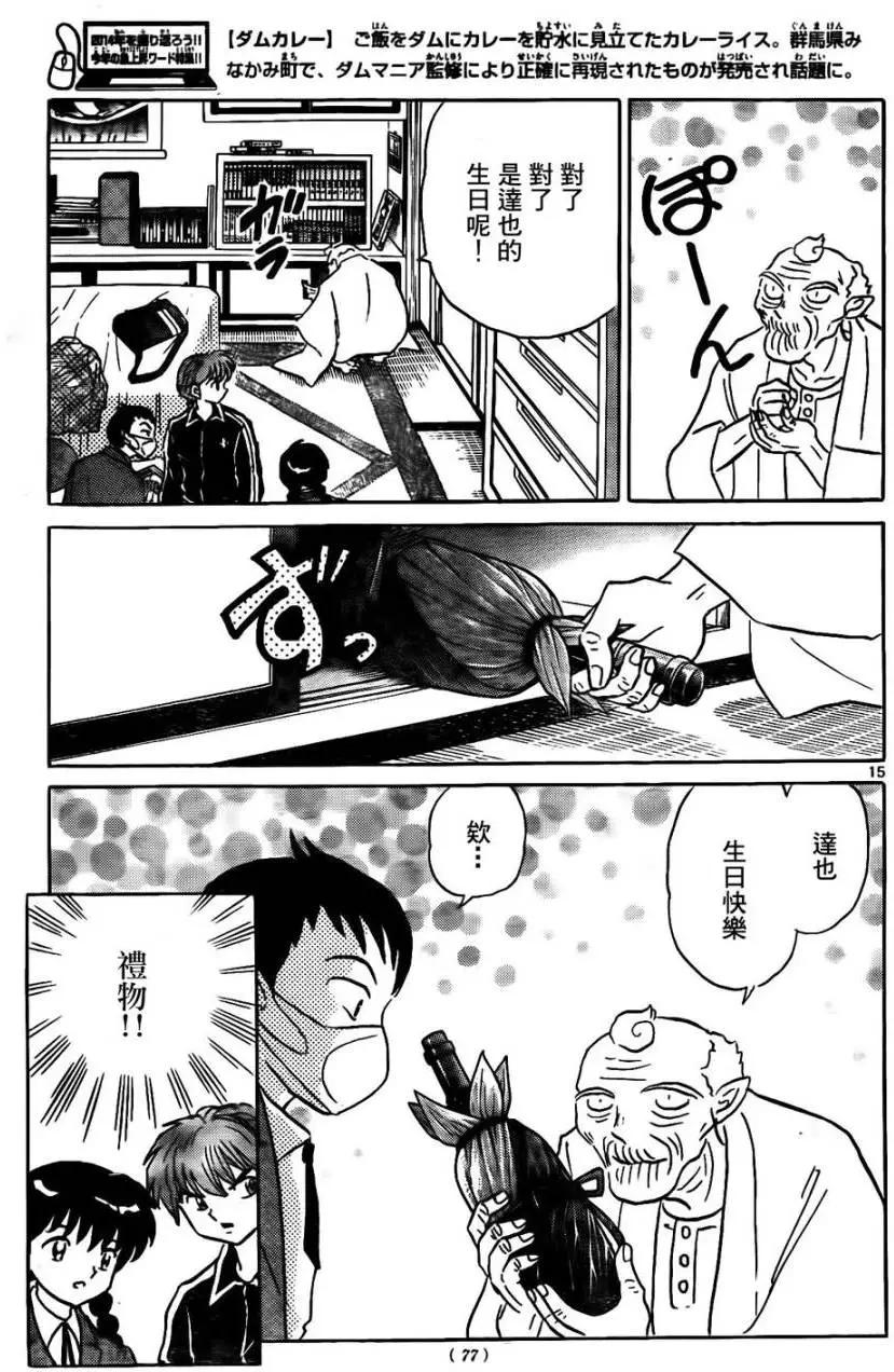 第262回14