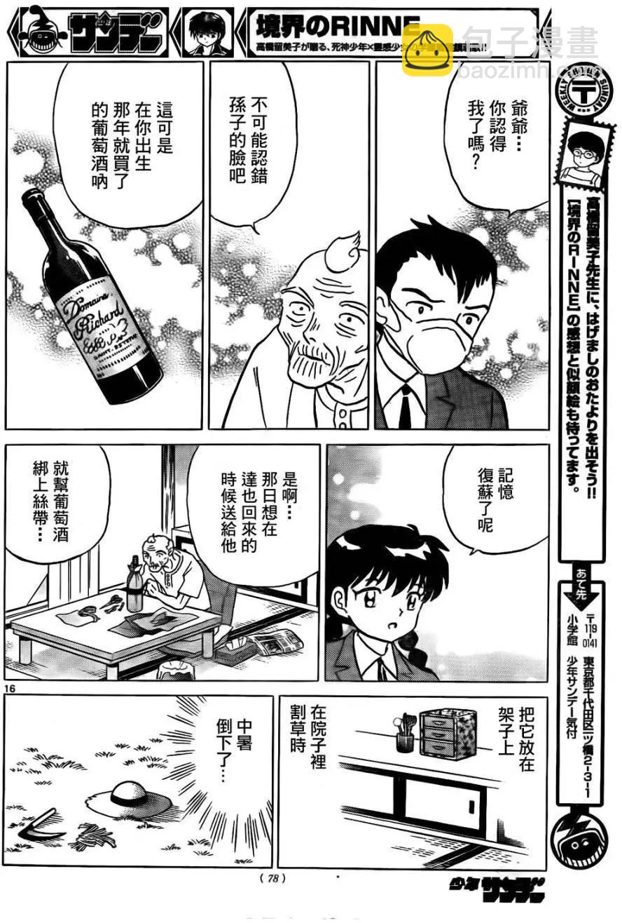 第262回15