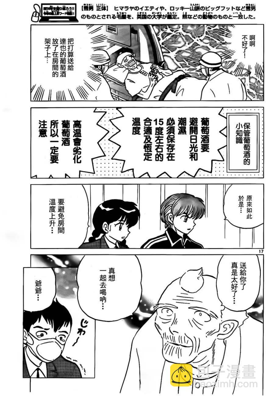 第262回16