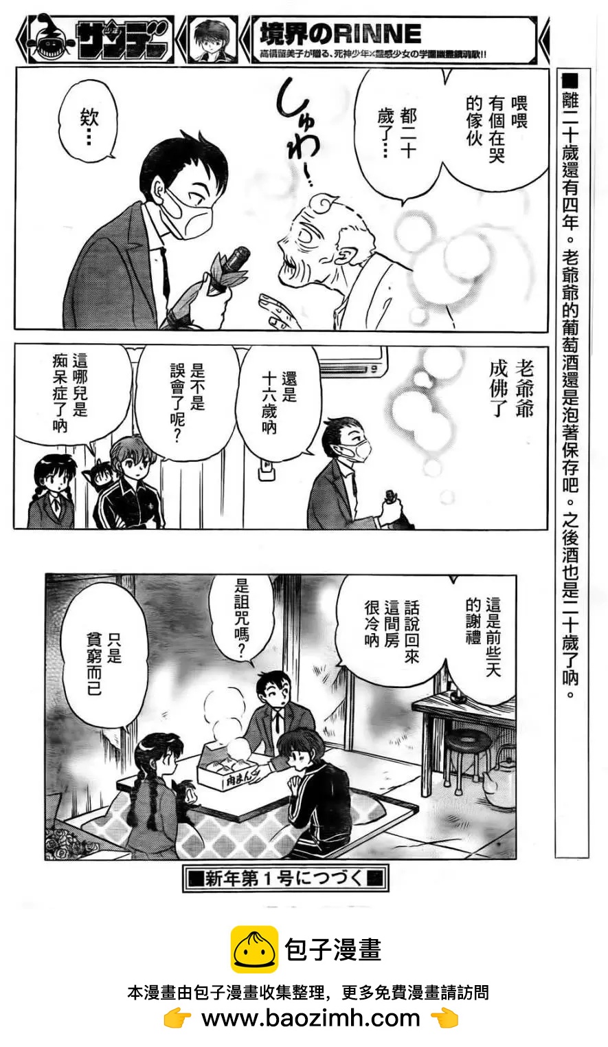 第262回17