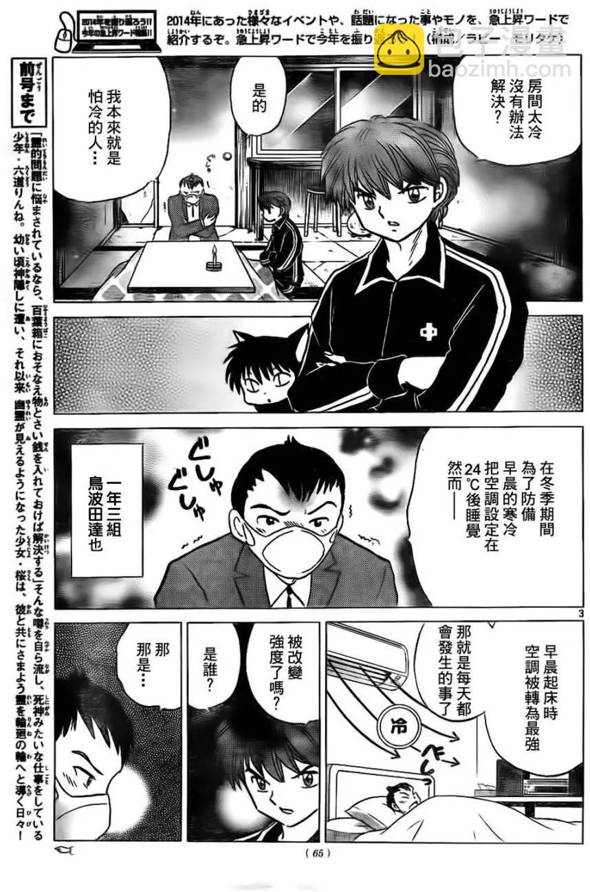 第262回2