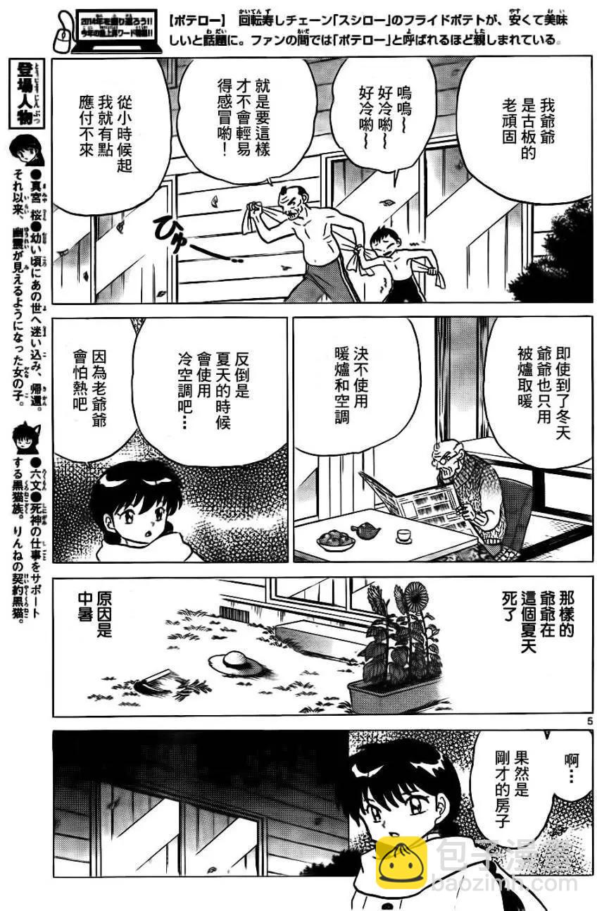 第262回4