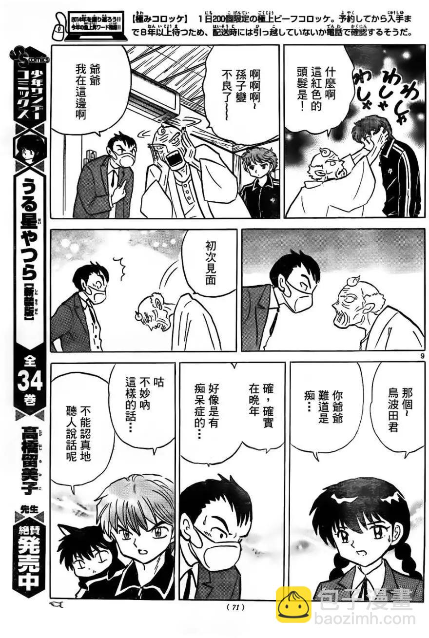 第262回8