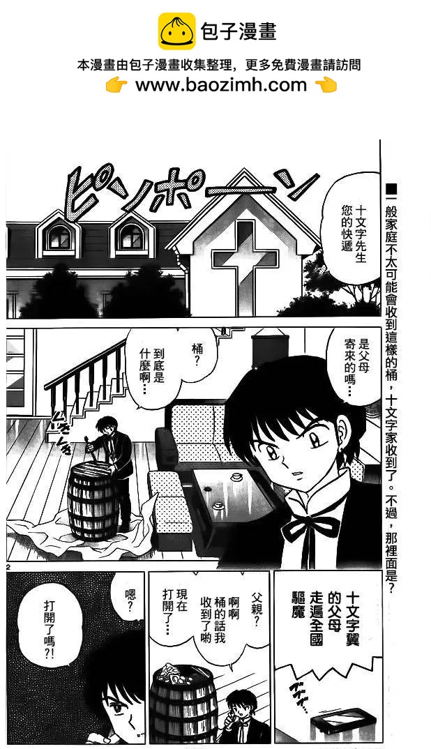 第263回1