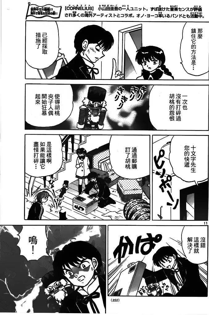 第263回10
