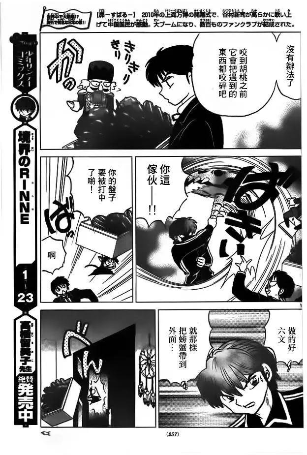 第263回12