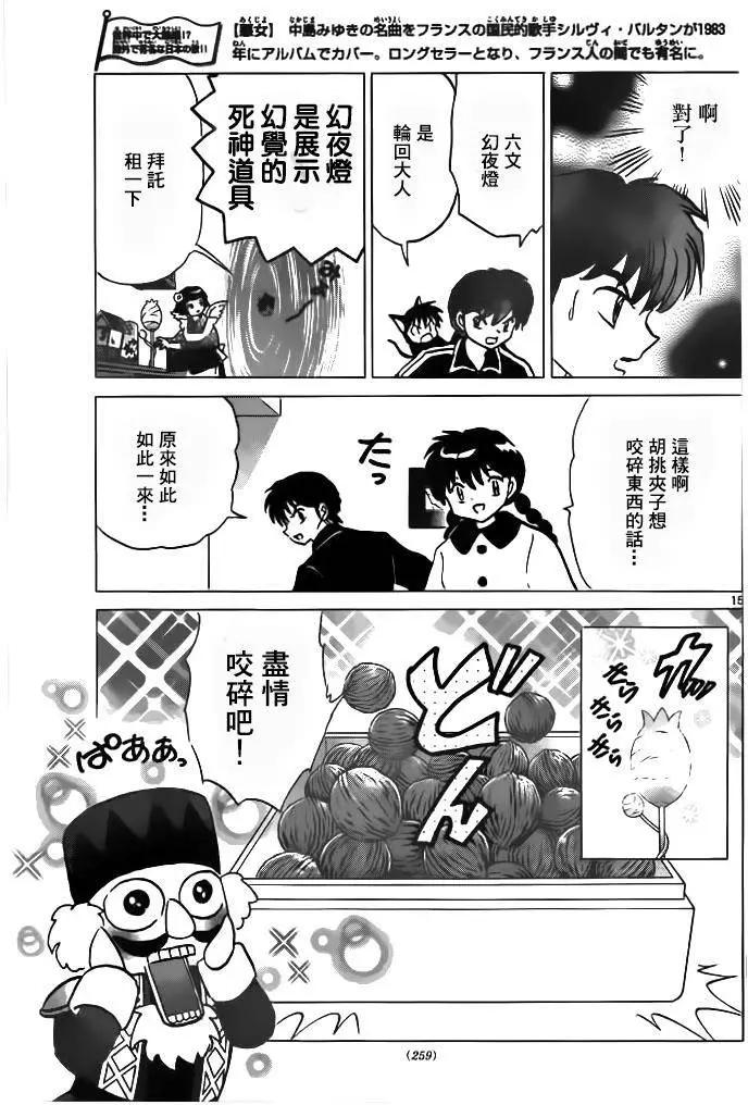 第263回14