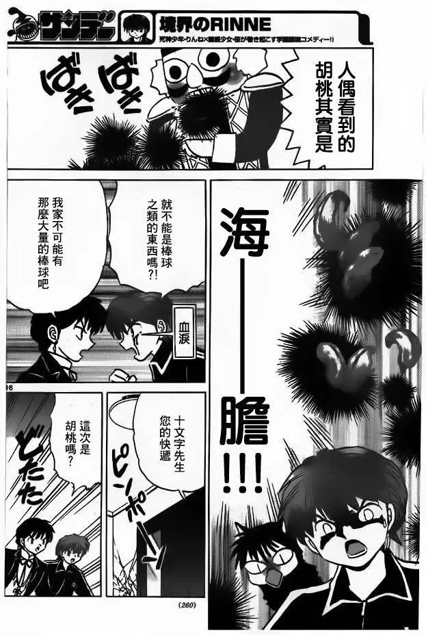 第263回15