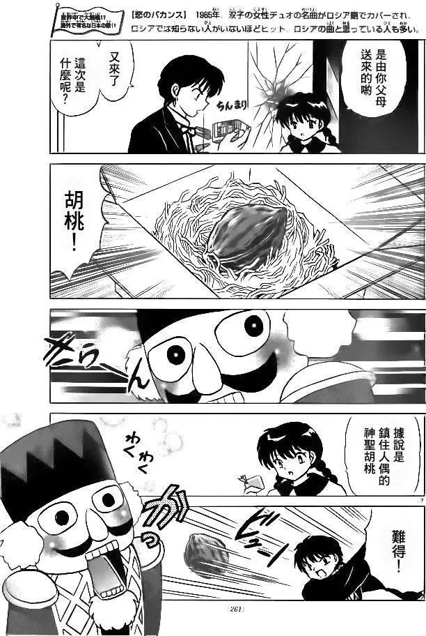 第263回16