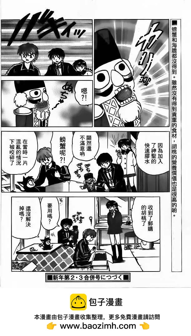 第263回17