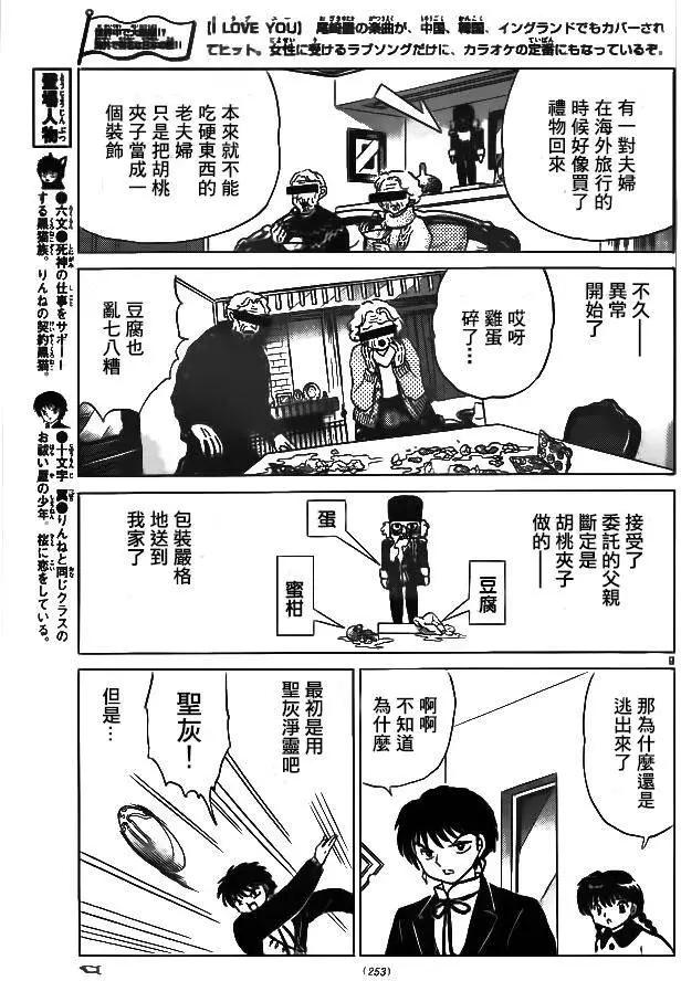 第263回8