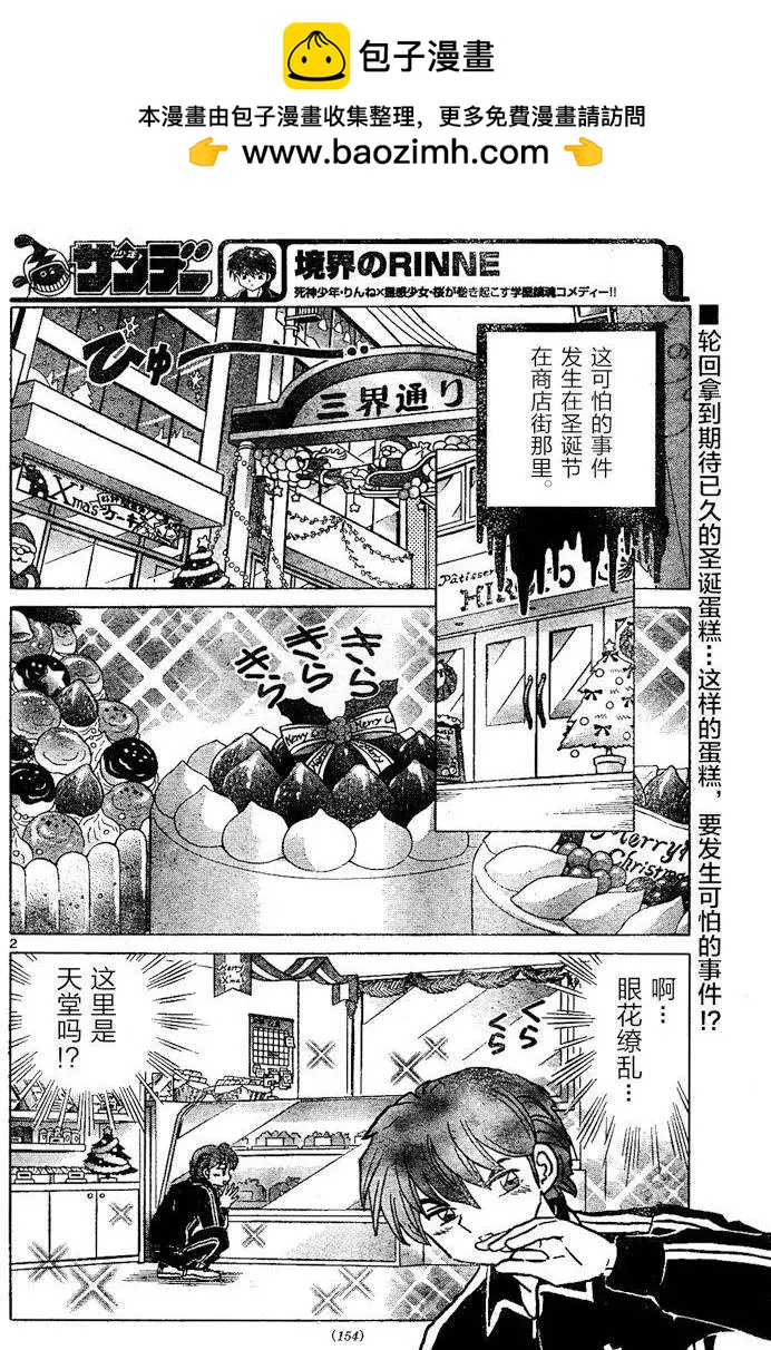 第264回1