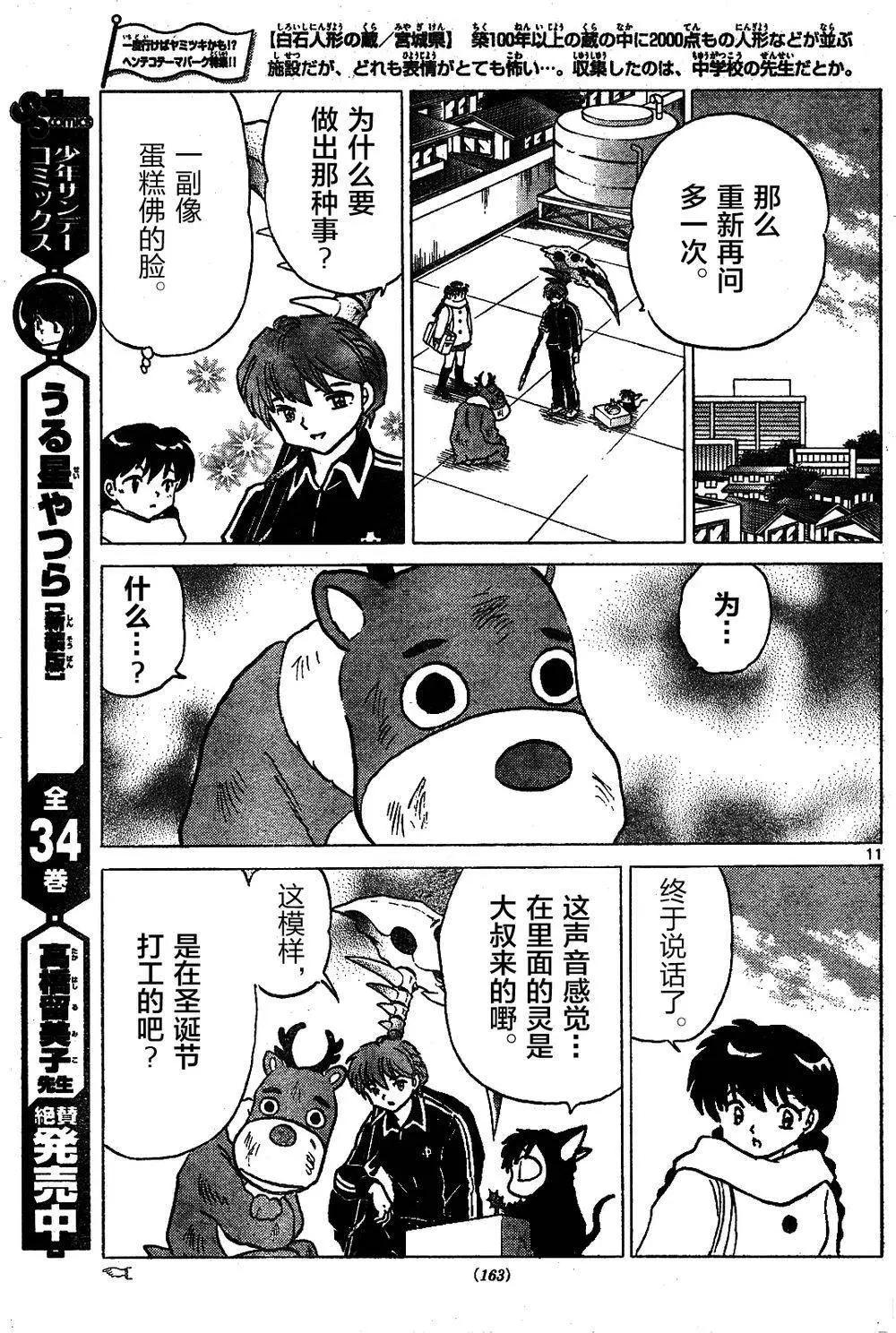 第264回10