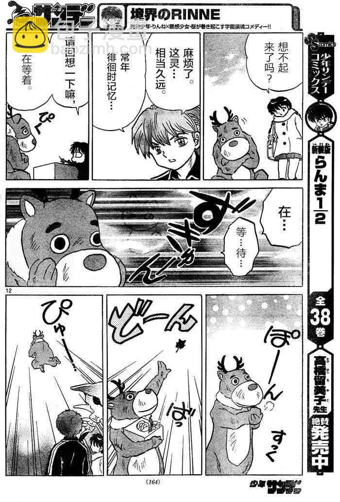 第264回11