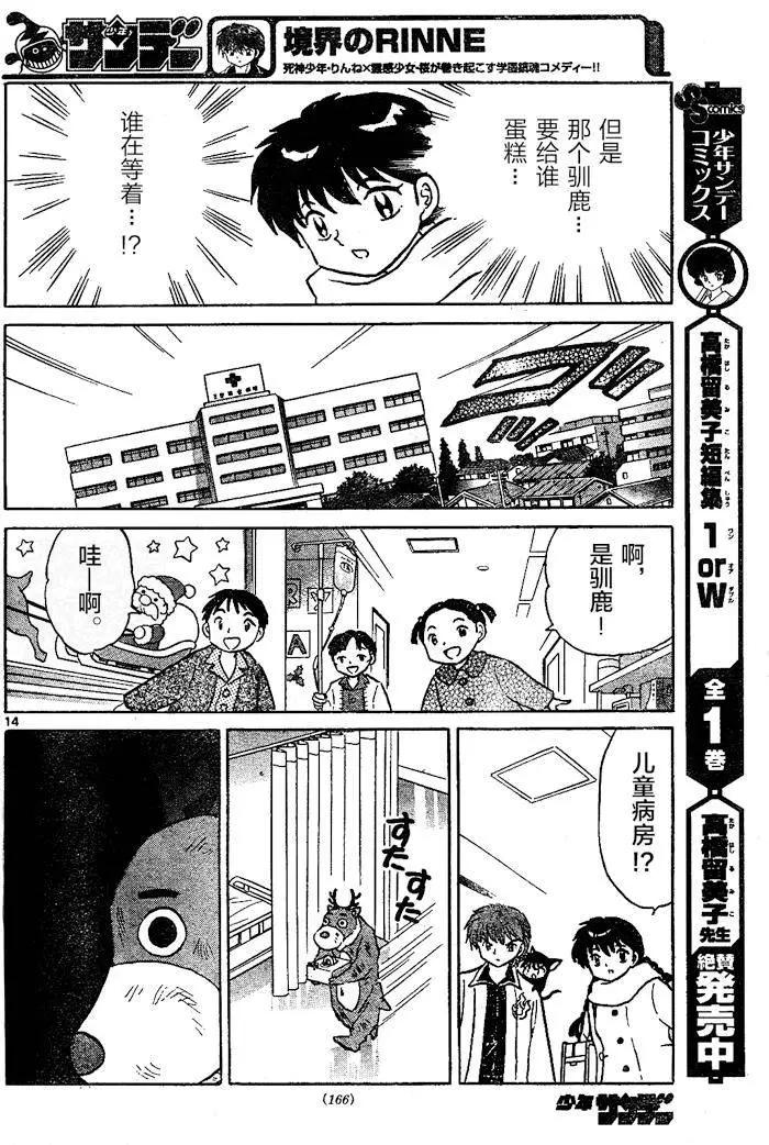 第264回13