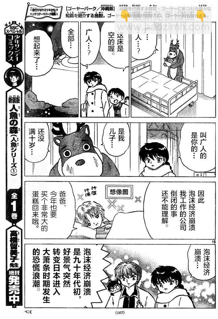 第264回14