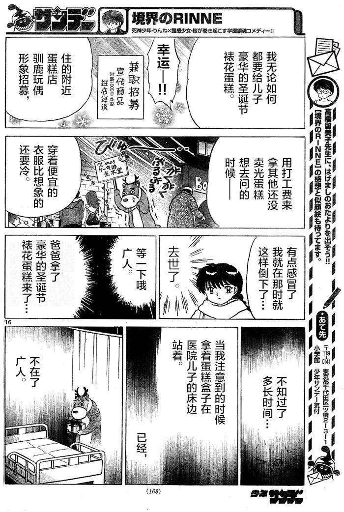 第264回15