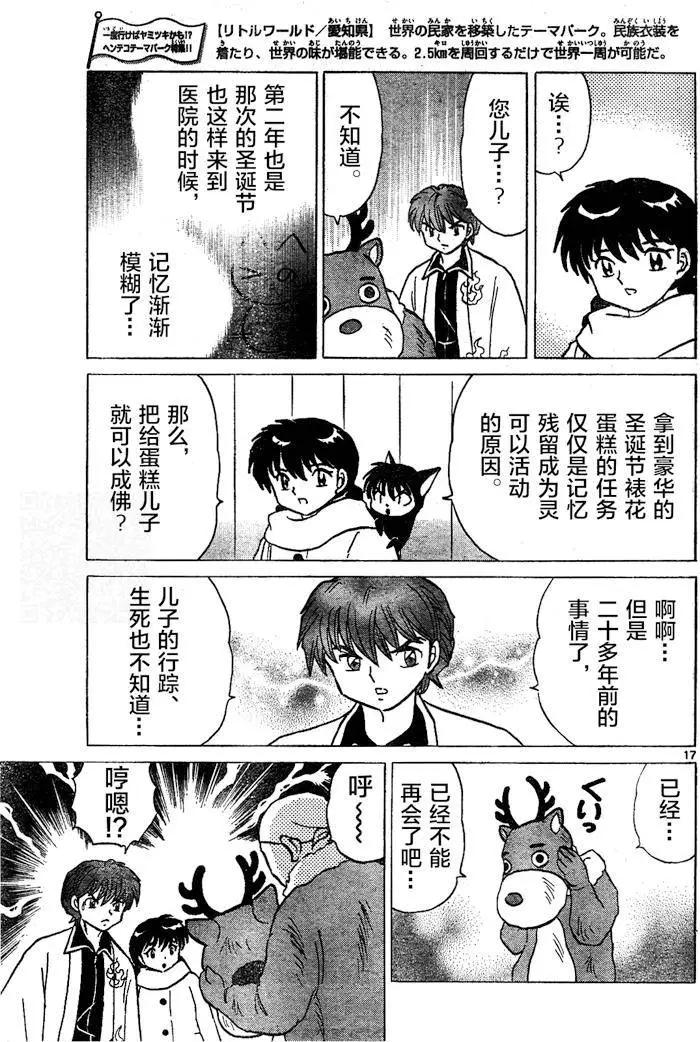 第264回16