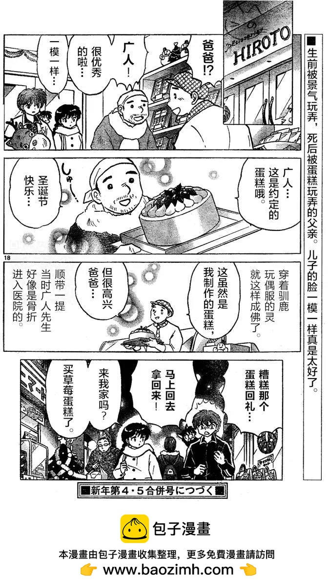 第264回17
