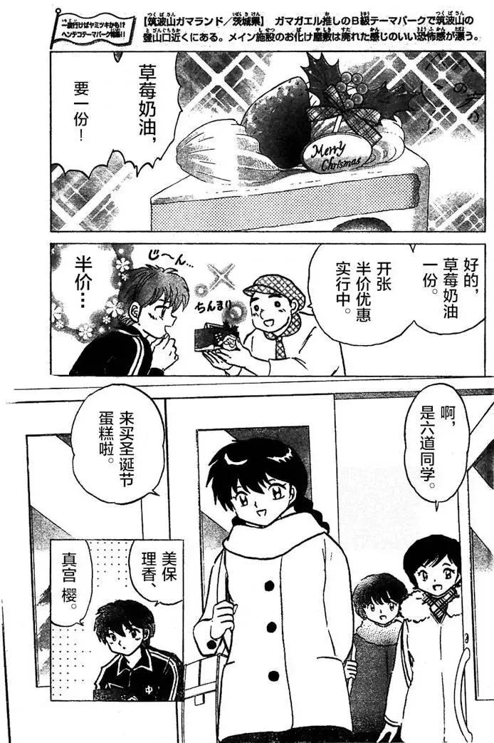 第264回2
