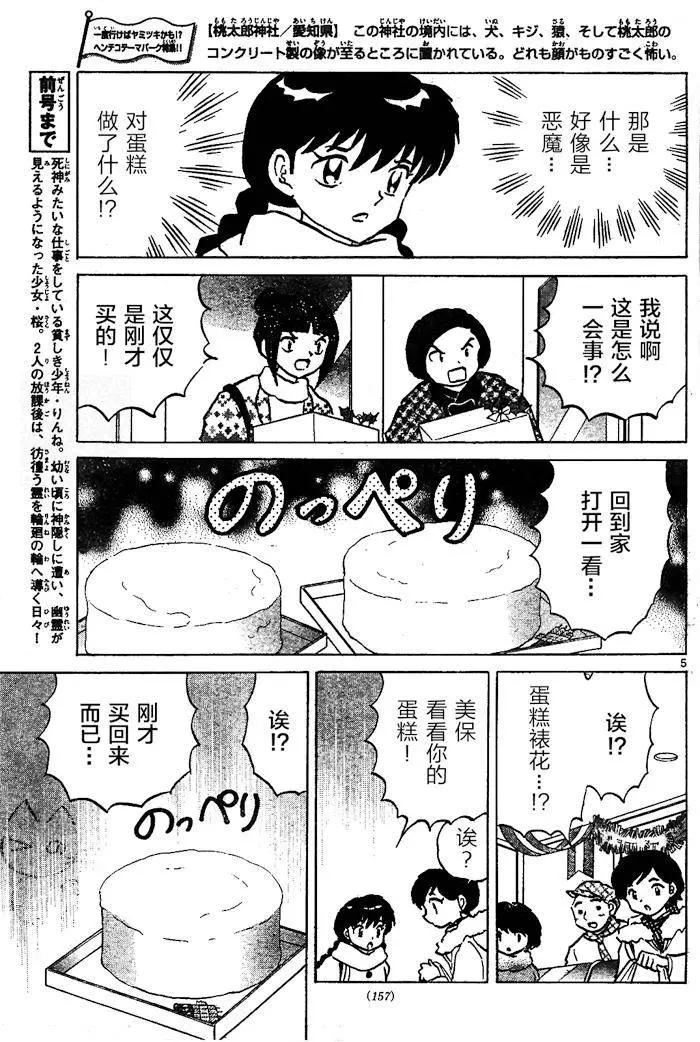 第264回4
