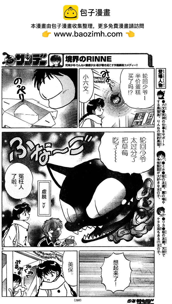 第264回7