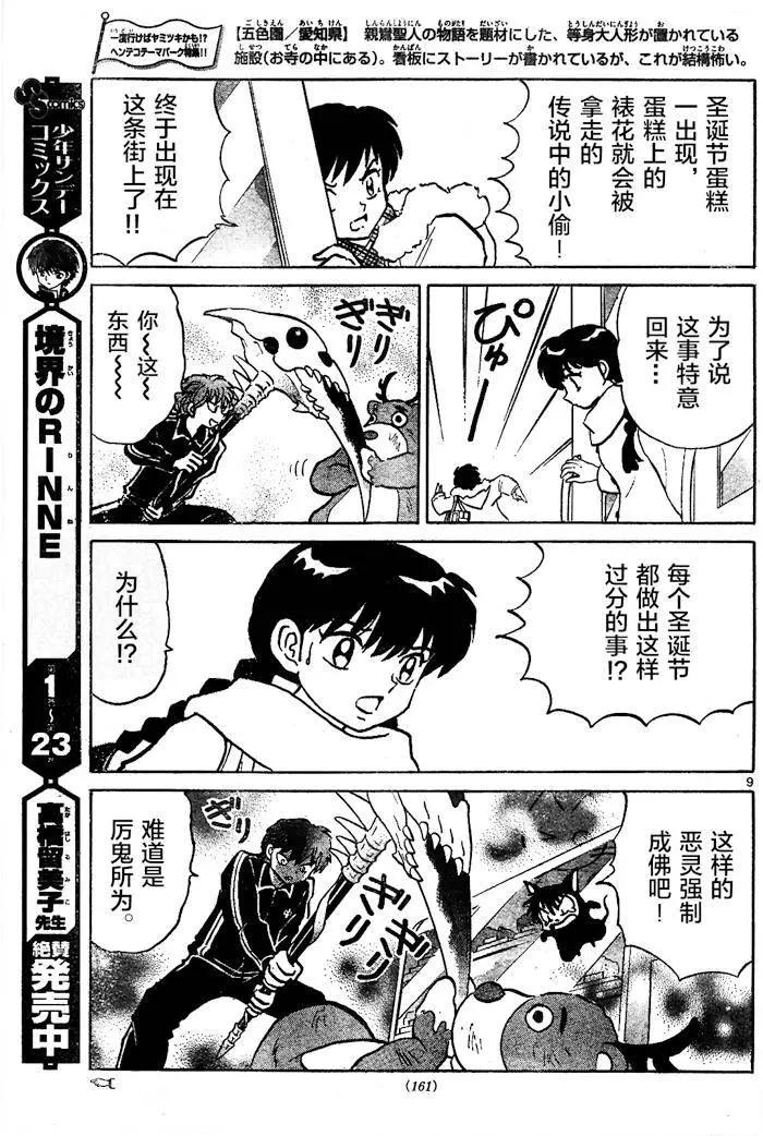 第264回8