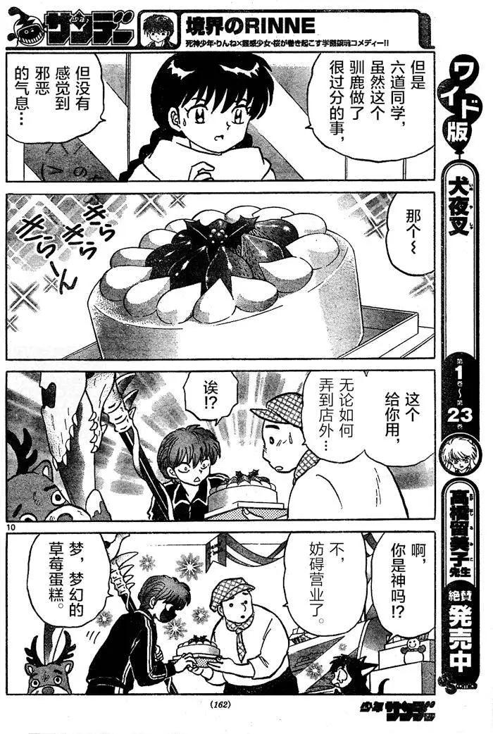 第264回9
