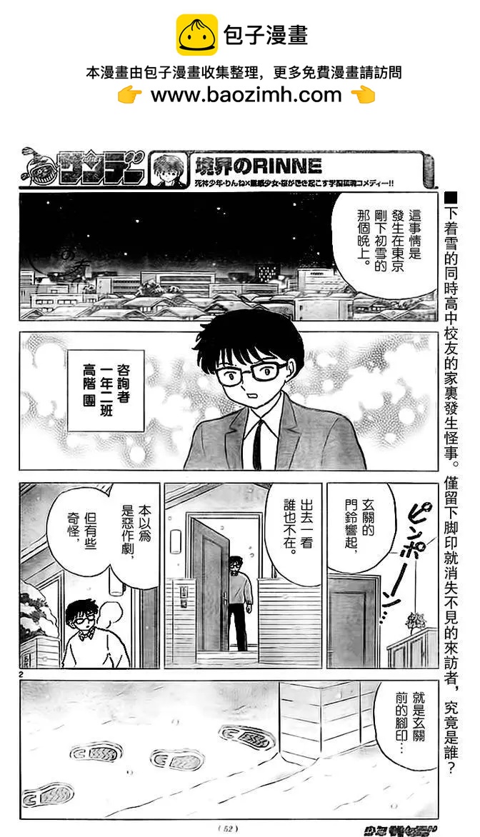 第270回1