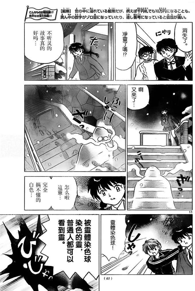 第270回10
