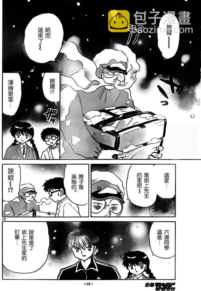 第270回11
