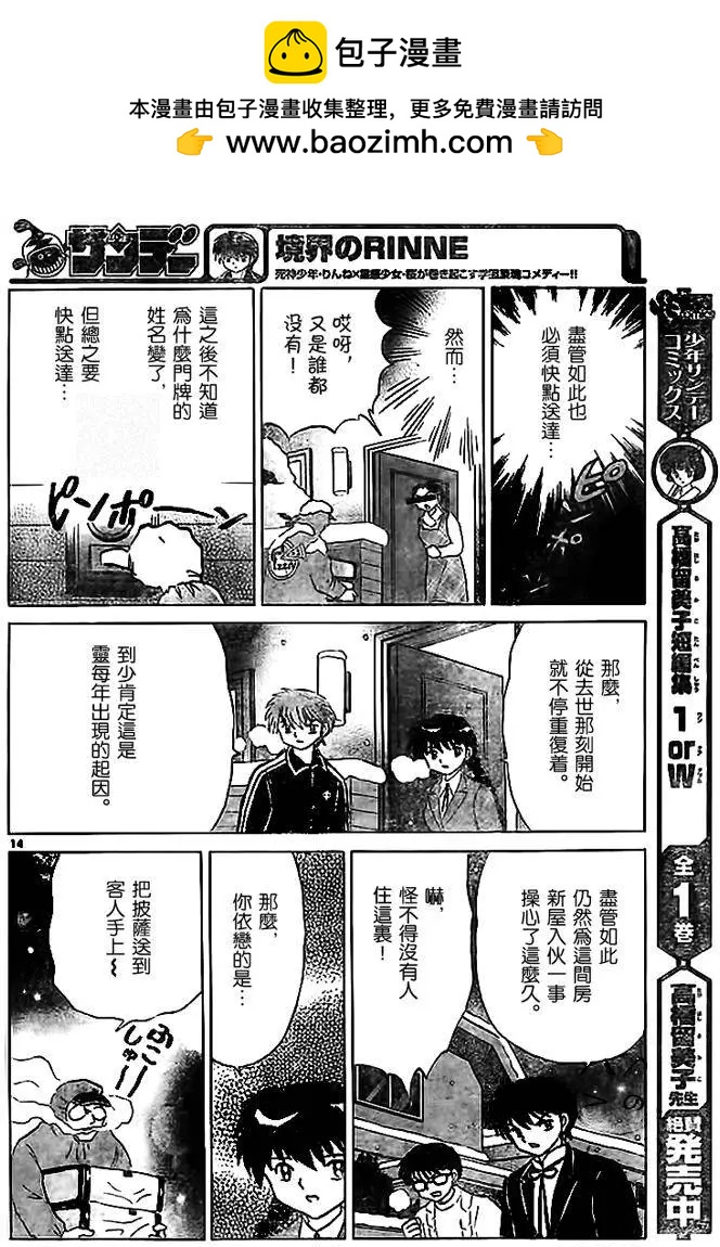 第270回13