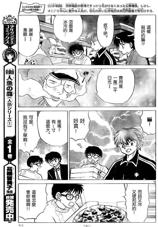 第270回14